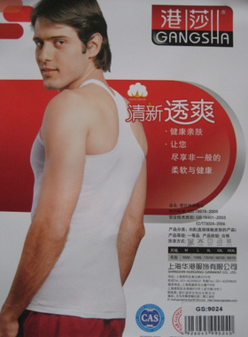 港莎  全棉休闲时尚全棉健美男士背心  55602