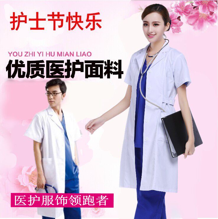 Uniforme infirmière - Ref 1856943 Image 1