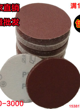 圆盘砂纸2寸3寸圆盘砂纸厂家直供