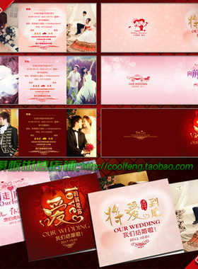 结婚礼婚庆祝宴会电子请柬请帖喜帖贺卡邀请函三折页psd模板素材