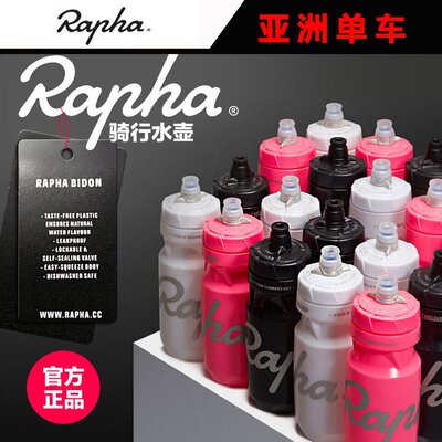 驼峰Rapha山地公路车超轻水壶骑行水壶 单车骑行装备骑行运动水杯