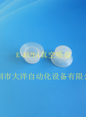 KP-15-S/N白色硅胶真空吸盘工业吸嘴进口防静电材质KP-10-N/F