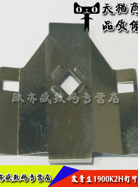 适用全新 爱普生EPSON 1900k2H 1900KIIh 打印头挡片 小铁片 挡片