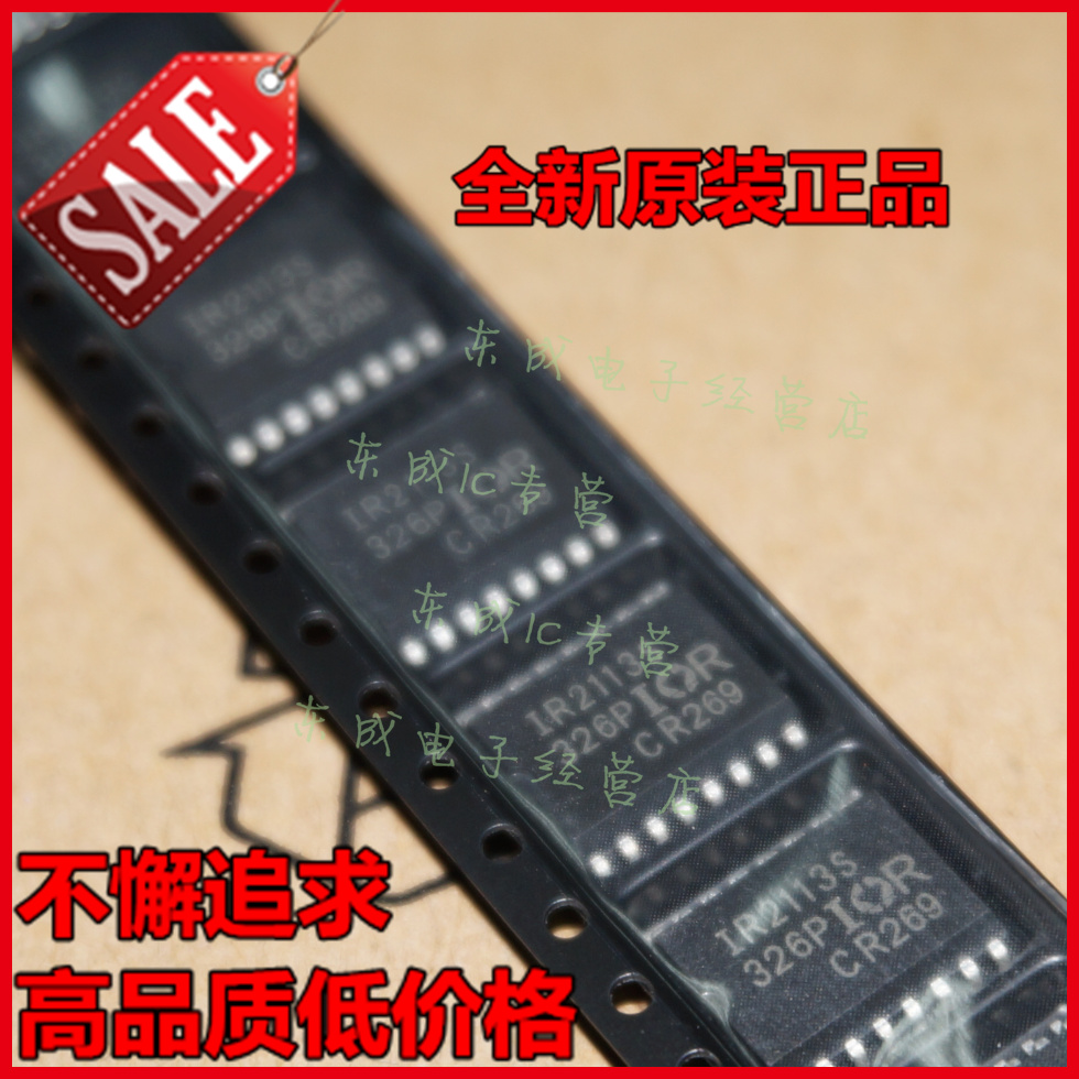 IR2113S IR2113STRPBF 贴片SOP16 电桥驱动IC 原装正品 全新