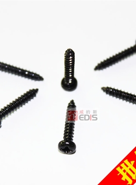 3*16PA螺钉4cm DIY电脑CPU风扇螺丝黑色圆头加硬自攻螺丝