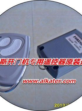 品牌盛典加配霍斯遥控器两键型F330\350\380\600\550车库门遥控器