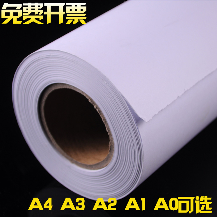 钻石绘图纸cad工程纸a0卷装专业