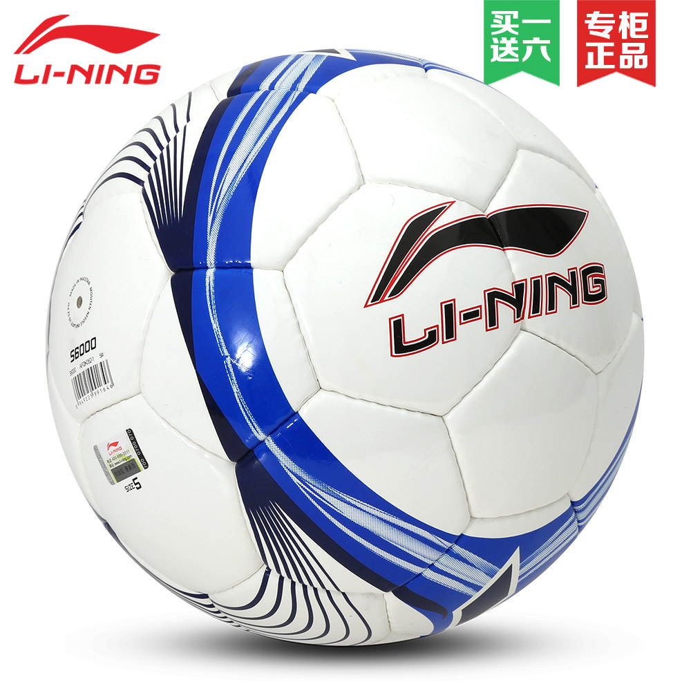 Ballon de football - Ref 7485 Image 1