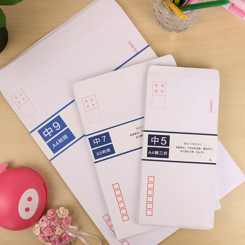 巨门中式白色信封 牛皮纸信封 大中小 5/7/9号 可电脑打印用