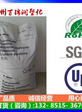 PA66德国巴斯夫A3WG10 注塑级 50%GF玻纤增强 更耐热级尼龙66