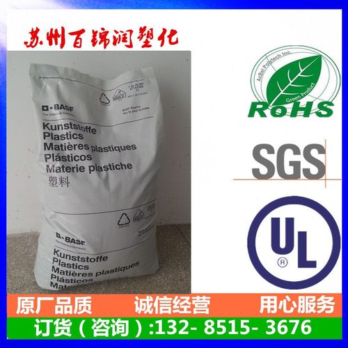 PA66德国巴斯夫A3WG10 注塑级 50%GF玻纤增强 更耐热级尼龙66