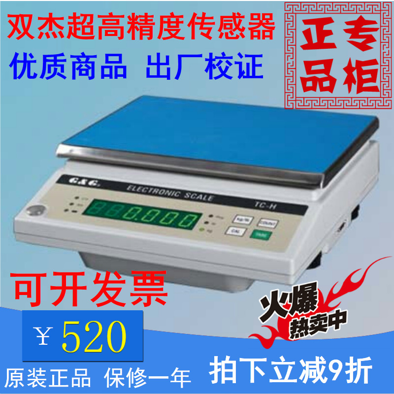 包邮双杰TC3KH高精度电子秤天秤工业台称TC30K-HA/15KG五金称30KG