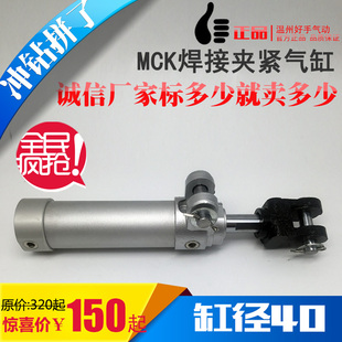 150 MCKA40 亚德客型夹紧焊接气缸MCKB 200 125 100 250
