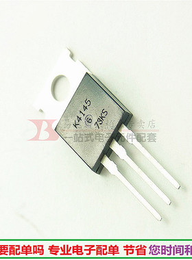 K4145 进口2SK4145 场效应管三极管 常用于电源上MOS 全新