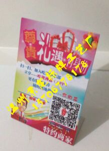 定做彩色广告台牌 广告立牌 PVC折牌台卡 PVC折弯牌 塑料台卡