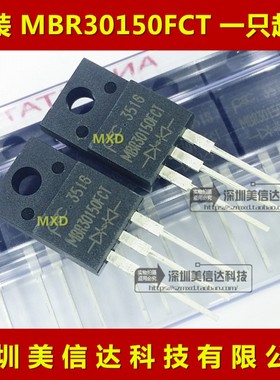 MBR30150FCT 30A150V TO220F 全新原装进口 肖特基管