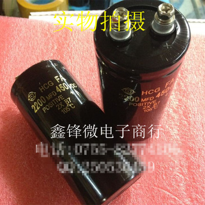 螺丝脚大电容 450VDC 2200MFD 450V2200UF 变频器专用 可直拍