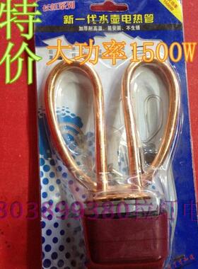 电热水壶养生保健热水壶配件电水壶加热管芯电热管发热管不锈