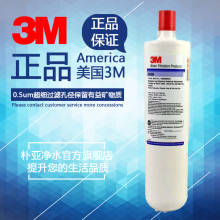 3M BEV120净水器HF20滤芯BEV120主滤芯核心滤芯  后置滤芯精滤心