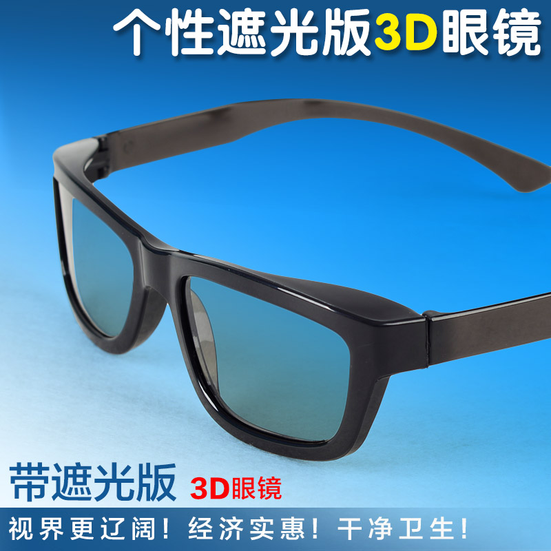 Lunettes 3D - Ref 1240898 Image 1