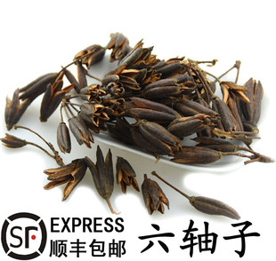 优质中药材六轴子 土连翘 山芝麻 踯躅果中草药500克包邮