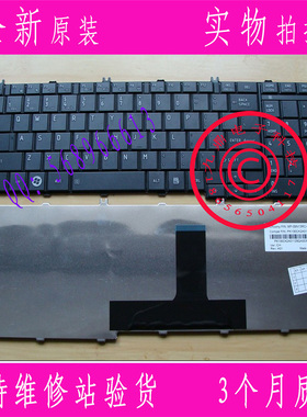 东芝 L655 L650 C650 L650D L660 C655 C660E L750 L755 US键盘