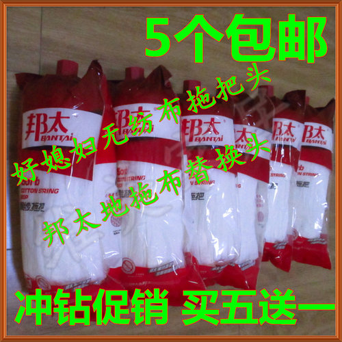 拖把头拖头邦太无纺布头