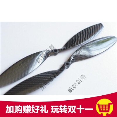 航模新意 1238 1355 碳纤维正反桨 乾丰模型 1752蜻蜓正反浆