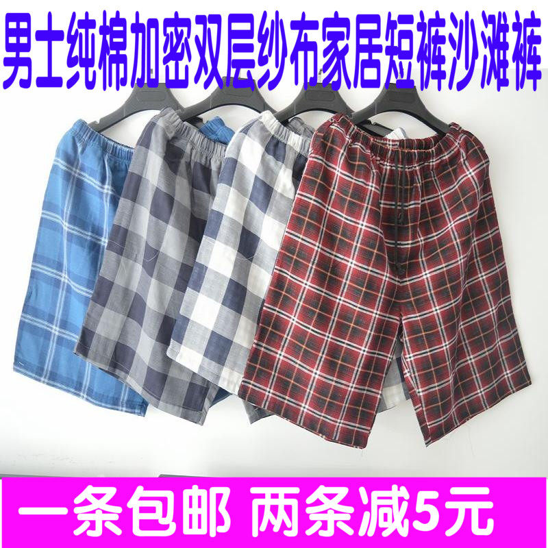 Pantalon pyjama - Ref 722118 Image 1