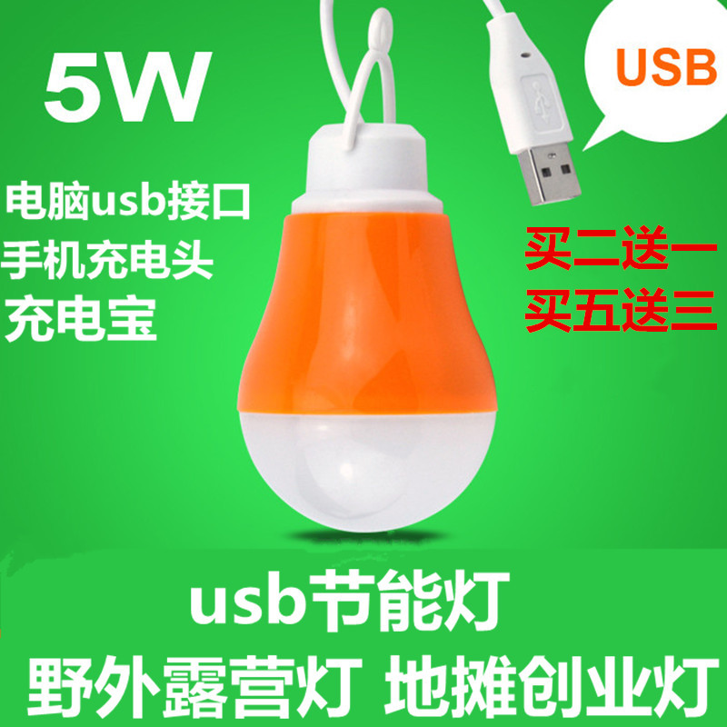 Lampe USB - Ref 374035 Image 1