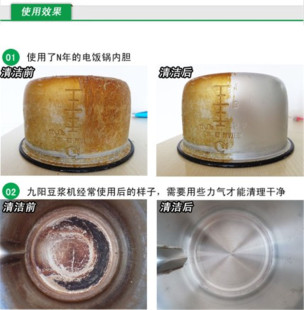 费 不锈钢锅具铝锅电饭锅内胆黄垢清洁剂锅底烧焦烧糊黑垢清洗剂 免邮