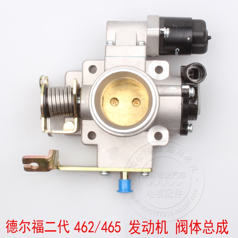 佳宝哈飞民意东风小康昌河海豚节气门阀体总成/德尔福二代462/465