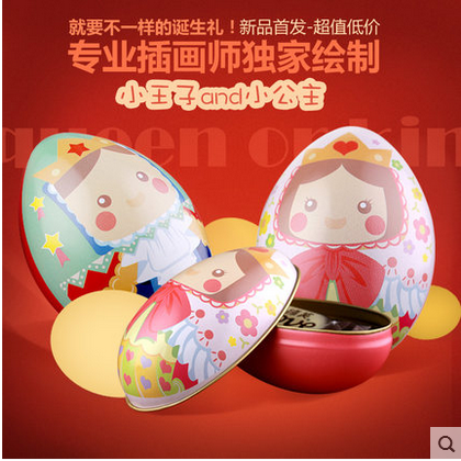 包邮宝宝诞生礼盒满月喜糖喜蛋盒欧式蛋形铁盒创意糖盒喜蛋铁盒