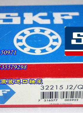 瑞典SKF进口轴承30210J2/Q 30210A P5 7210E BT1B332987 BT1-0523