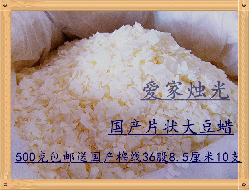 Bougie - Ref 2487994 Image 1