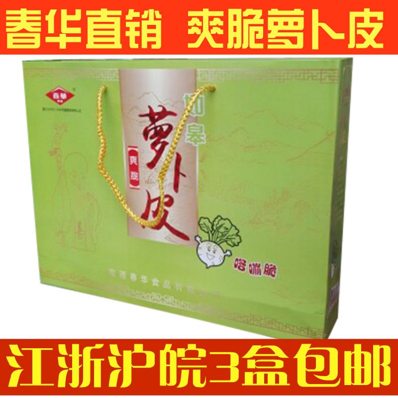 南通如皋特产 长寿食品萝卜干 春华爽脆萝卜皮礼盒装720g咯嘣脆