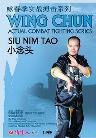 武术教学碟片正版光盘 咏春拳实战搏击系列 小念头 1DVD 麦腾龙