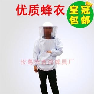 防蜂服 蜂衣 热卖 费养蜂工具 白色蜜蜂防护服防蜂衣服防蜂帽 免邮