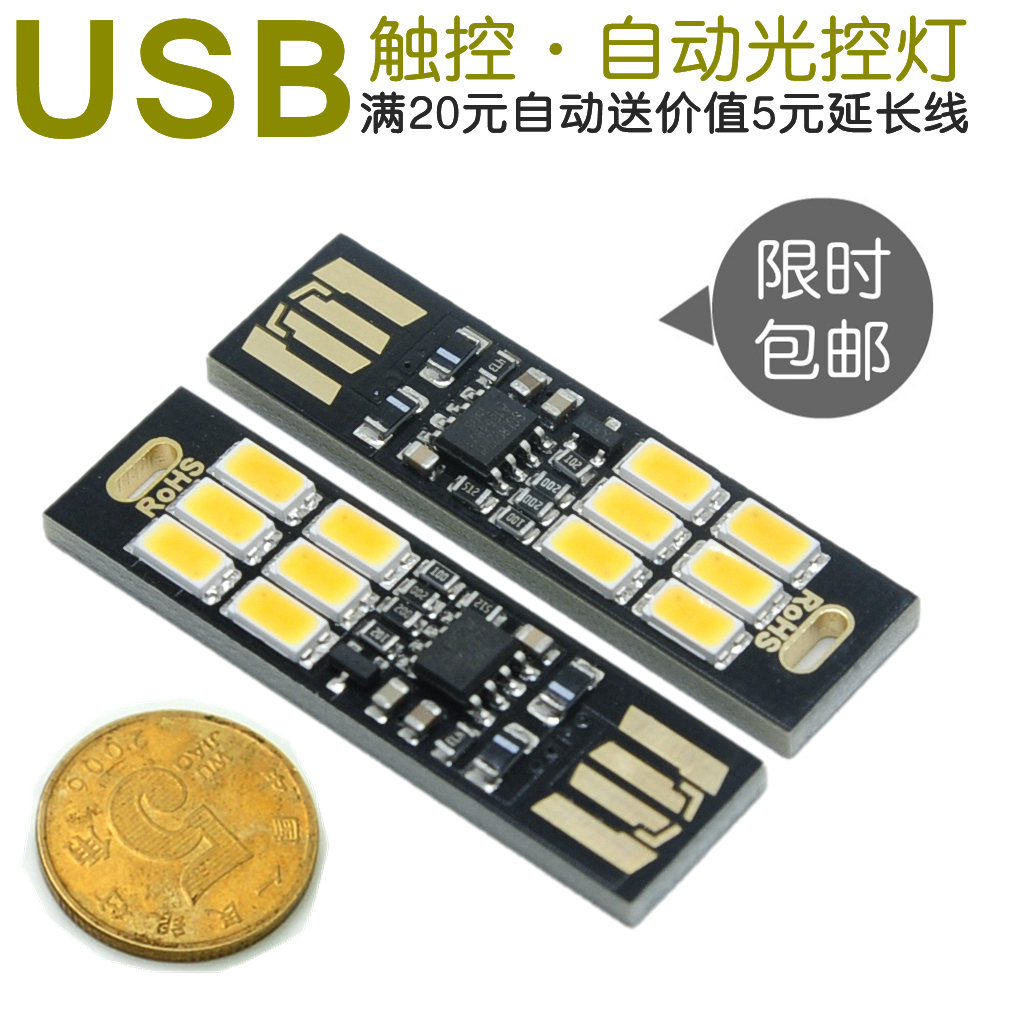 Lampe USB - Ref 375356 Image 1