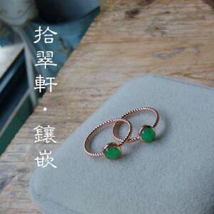 【拾翠轩·镶嵌】阳绿小蛋面简约款戒指镶嵌费用 18K玫瑰金镶嵌