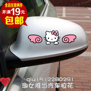 可爱hello kitty后视镜贴一对可爱翅膀贴遮划痕车贴新款 可定制