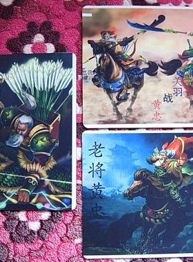 黄忠鼠标垫收藏品礼物三国蜀国五虎将纪念品礼物装饰品礼品工艺品