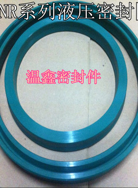 进口材质UN型聚氨酯液压油封油缸轴孔通用UNR 170*195*16