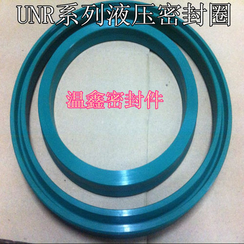 进口材质UN型聚氨酯液压油封油缸轴孔通用UNR 236*261*19 - 封面