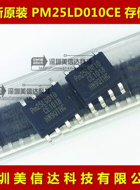 PM25LD010 PM25LD010CE SOP-8 全新原装进口 存储器