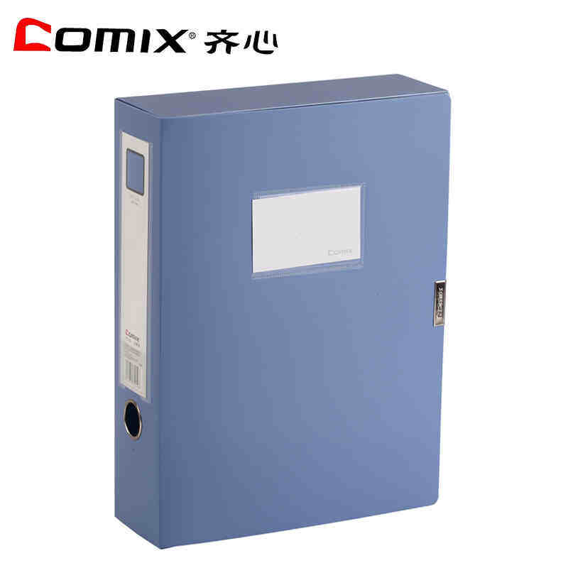齐心HC-75档案盒 文件收纳盒 塑料资料盒加厚加宽A4文件盒 75mm