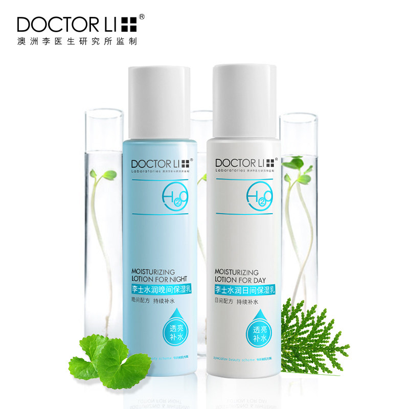 李医生保湿乳 妆前全身身体补水保湿水润深层滋润乳液防干燥女男