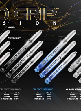 TARGET PRO GRIP 飞镖杆 VISION 彩色渐变 双色飞镖杆 多种长度