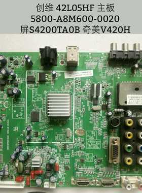 创维 47L05HF 42L05HF 主板 5800-A8M600-0020 S4200TA0B L15