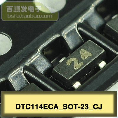 贴片 三极管 DTC114ECA SOT-23 CJ 长电 数字晶体管（10只）